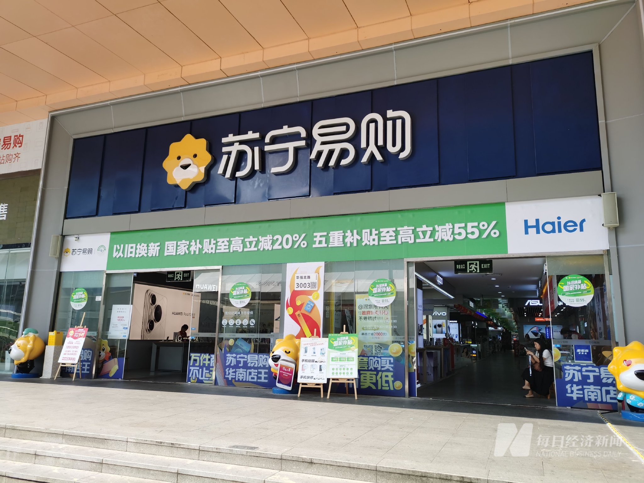 图片来源：每经记者 孔泽思 摄