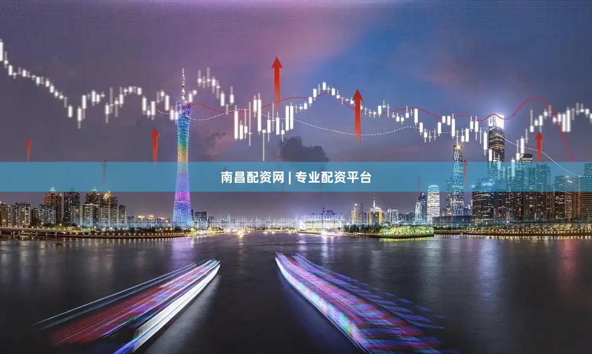 南昌配资网 | 专业配资平台